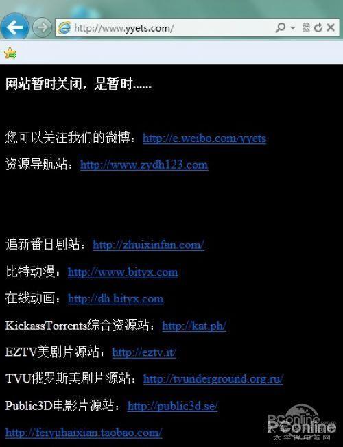 Win7停止更新 盘点那些消逝的互联网软件 你一定用过它