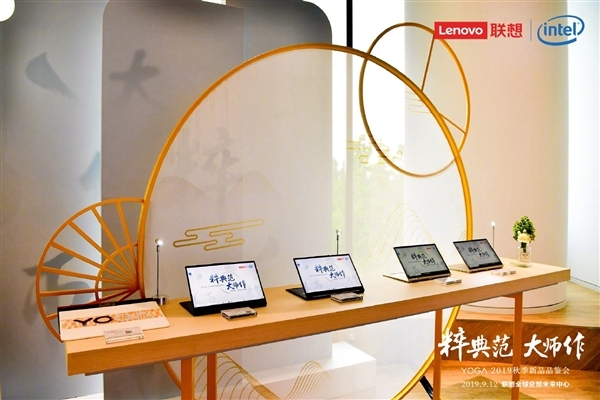 10nm十代酷睿加持：联想Yoga C940翻转触控本明日开启预约
