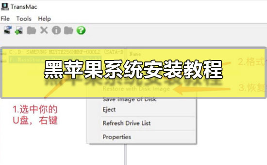 实用教程：黑苹果系统安装教程