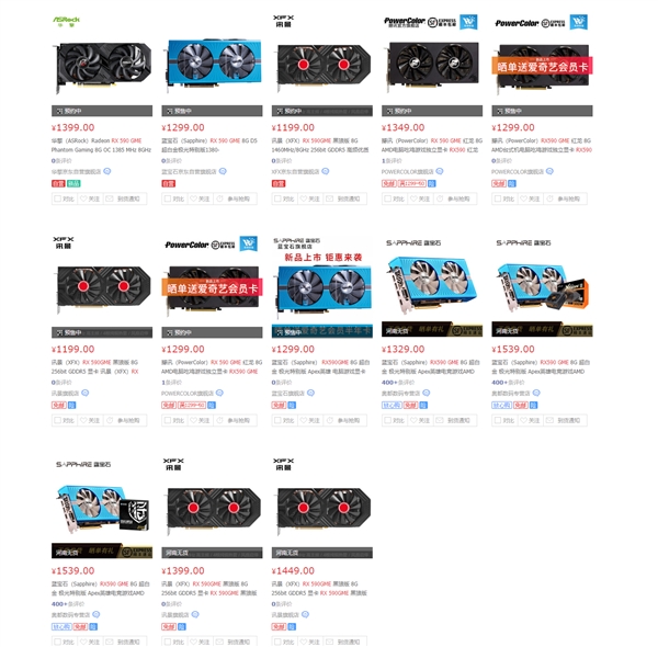 AMD RX 590 GME显卡悄然上架：降频、降价