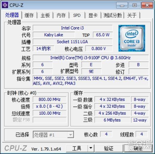 i3-9100F够不够日常所用？实测数据告诉你_新浪众测
