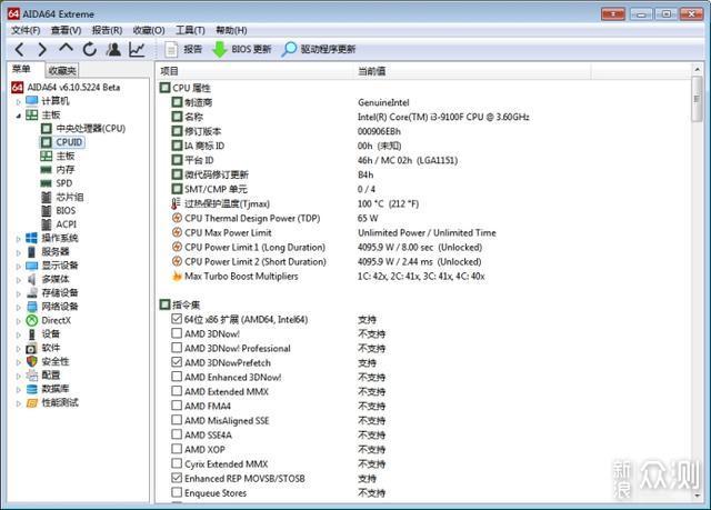 i3-9100F够不够日常所用？实测数据告诉你_新浪众测