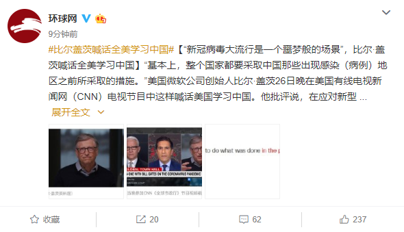 美国成全球新冠肺炎确诊数最多国家 盖茨喊话全美学习中国