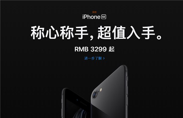 新iPhone SE中国文案造吐槽 网友：还招人吗 只要一半工资