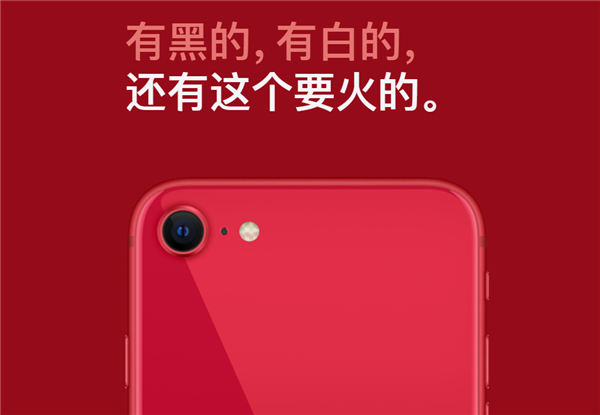 新iPhone SE中国文案造吐槽 网友：还招人吗 只要一半工资