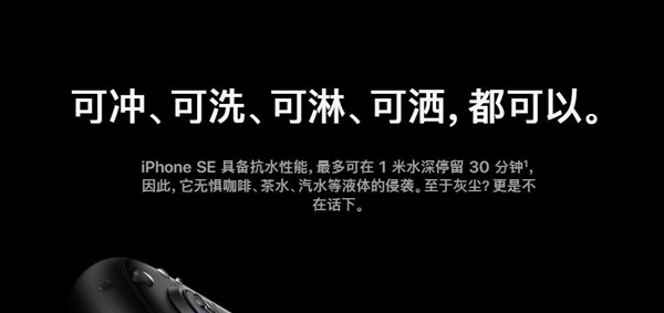 新iPhone SE中国文案造吐槽 网友：还招人吗 只要一半工资