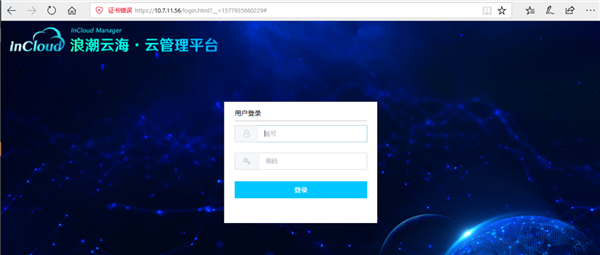 国产软硬件打通！龙芯3B4000适配UOS系统、浪潮云海OS云平台 