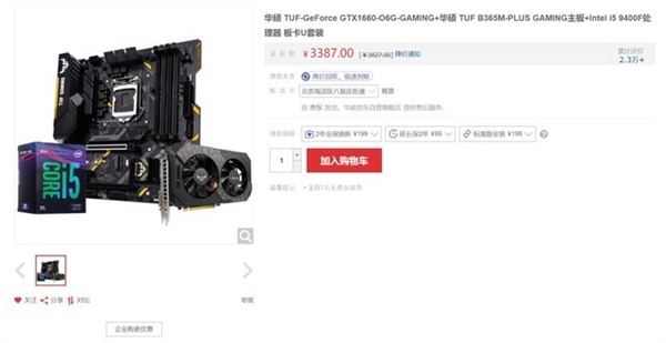 4000元能攒一台什么样的主机？i5-9400F和GTX 1660显卡值不值？