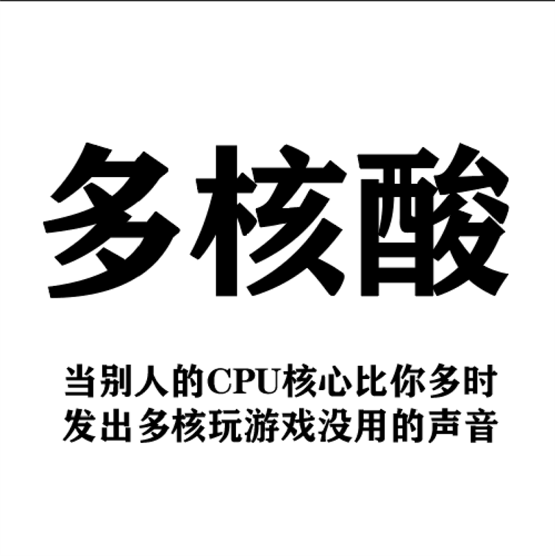 多核酸的正解：AMD锐龙3 3100/锐龙3 3300X深度测试