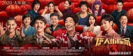 陈思诚：望粉丝可以走进影院观看《唐人街探案3》