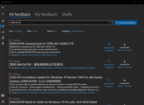 Win10 KB4556799补丁出问题：蓝屏、崩溃和网络故障！附解决办法
