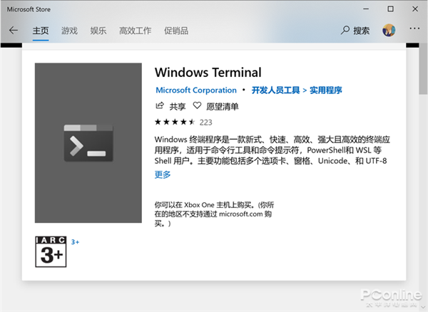 简直颜值爆表！这么高大上的Win10命令行你见过吗