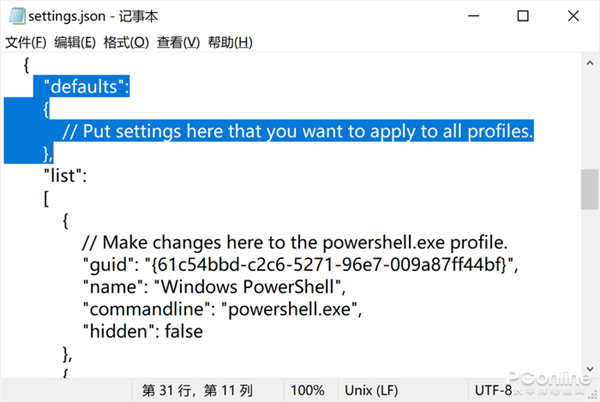 简直颜值爆表！这么高大上的Win10命令行你见过吗