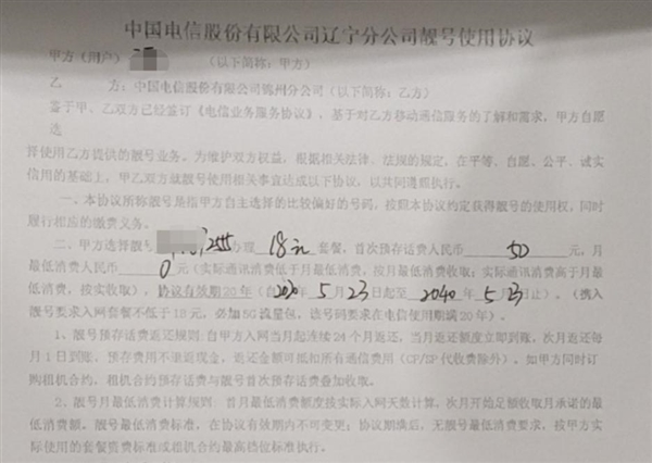 携号转网会成为号贩子的帮凶吗？