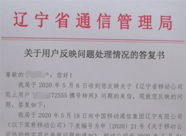 携号转网会成为号贩子的帮凶吗？