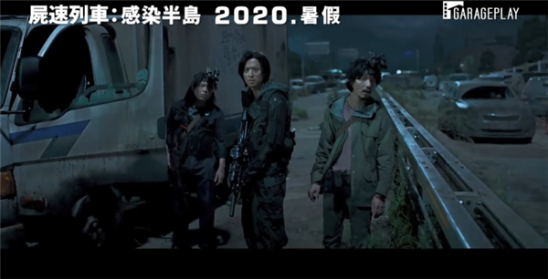 《釜山行2：半岛》正式预告公布：丧尸围城上演生死斗争