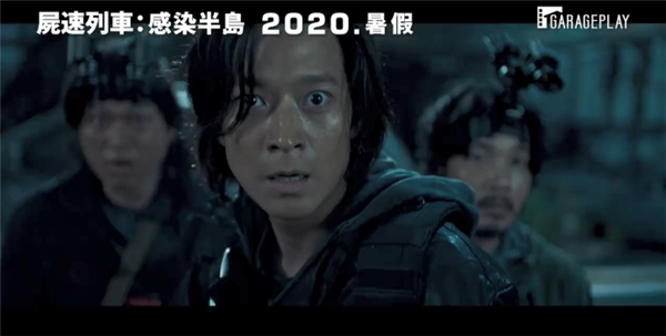 《釜山行2：半岛》正式预告公布：丧尸围城上演生死斗争