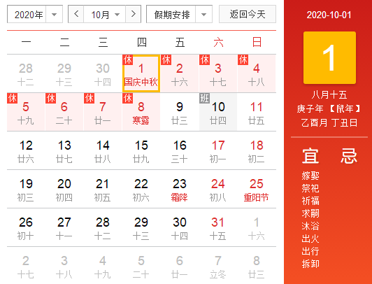 今年端午节为世纪最晚 网友：这就是国庆中秋同一天的理由？