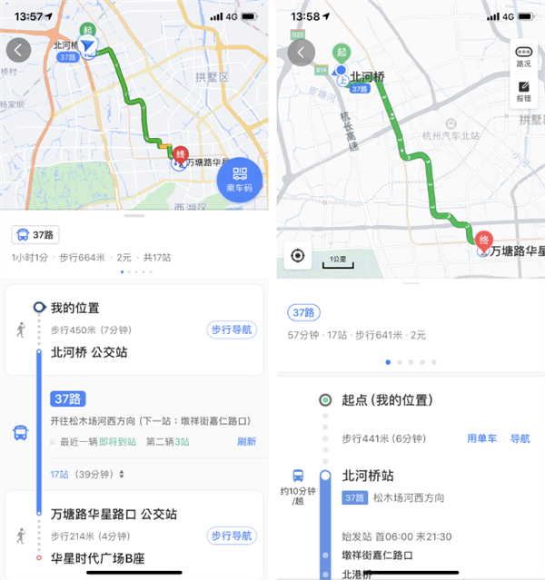 九大常见生活场景对比：高德地图VS百度谁好用见分晓