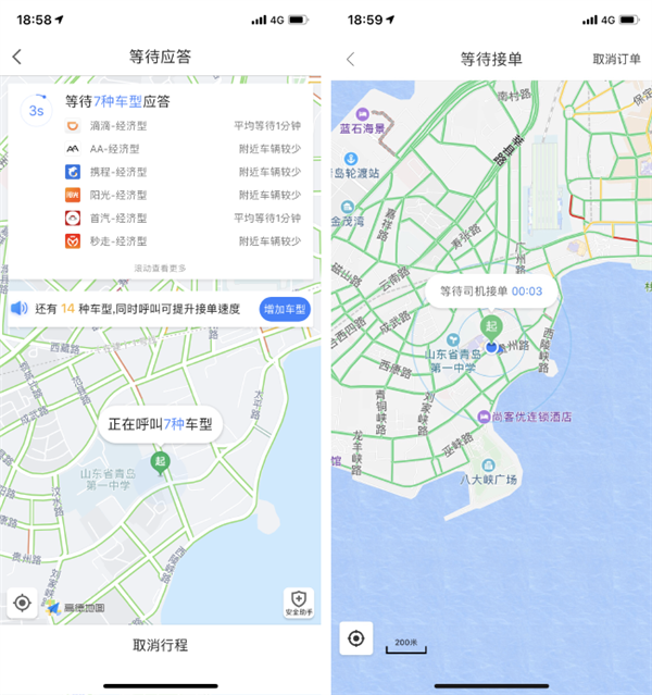 九大常见生活场景对比:高德地图VS百度谁好用见分晓