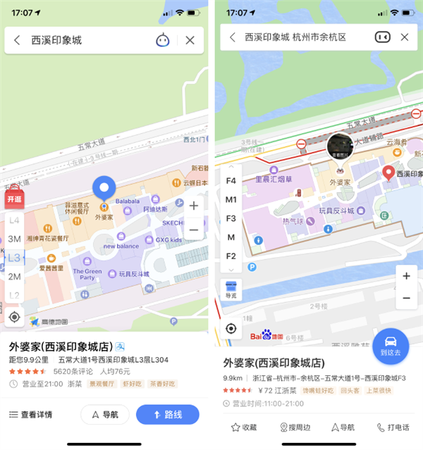 九大常见生活场景对比:高德地图VS百度谁好用见分晓
