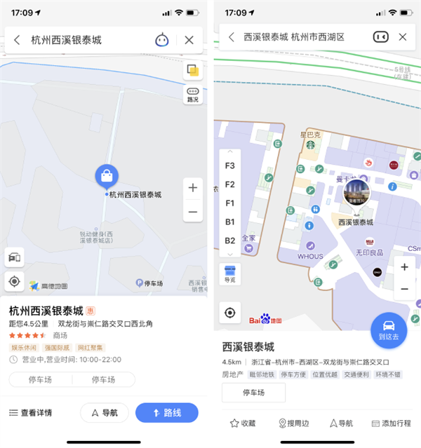 九大常见生活场景对比:高德地图VS百度谁好用见分晓