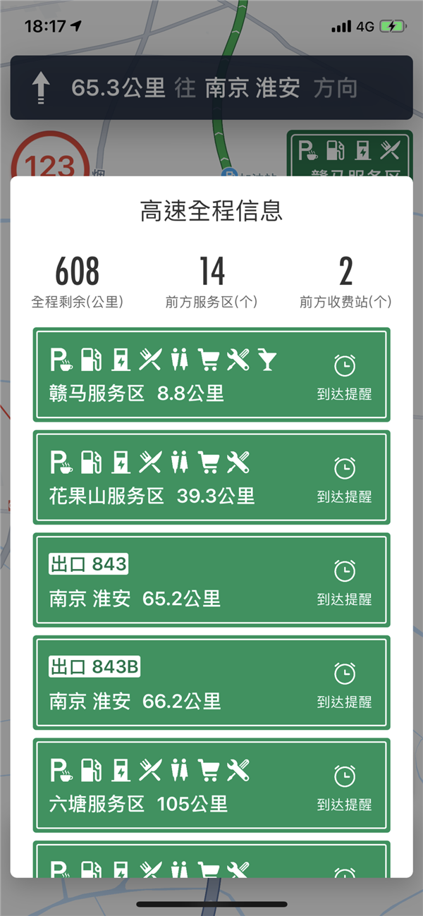 九大常见生活场景对比:高德地图VS百度谁好用见分晓