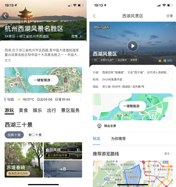 九大常见生活场景对比:高德地图VS百度谁好用见分晓