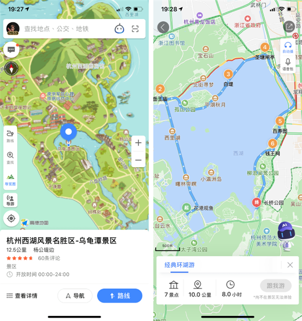 九大常见生活场景对比:高德地图VS百度谁好用见分晓