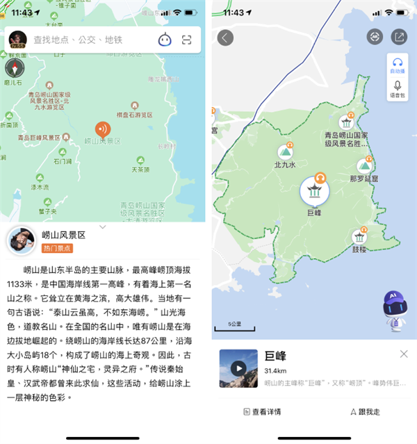 九大常见生活场景对比:高德地图VS百度谁好用见分晓