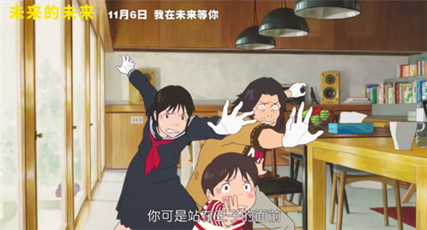 动画电影《未来的未来》中文版海报曝光 定档11月6日