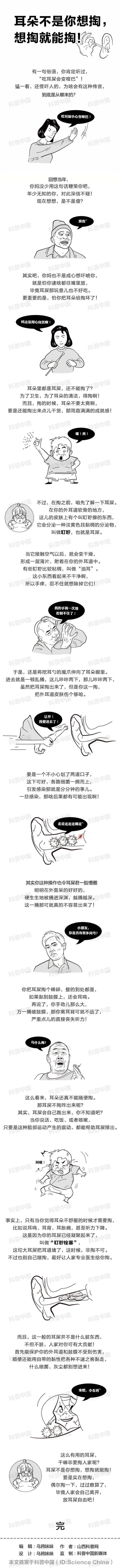 警惕！掏耳朵竟暗藏这么多危险 千万别随便掏
