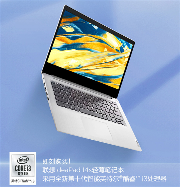 联想IdeaPad 14s 2020轻薄本进化：十代酷睿双U任君选