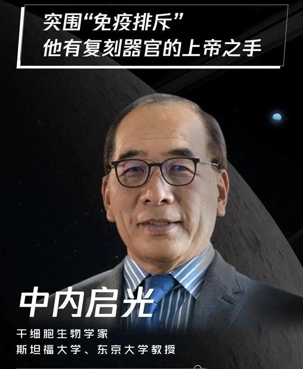 人兽杂交器官移植？这些研究有些科幻
