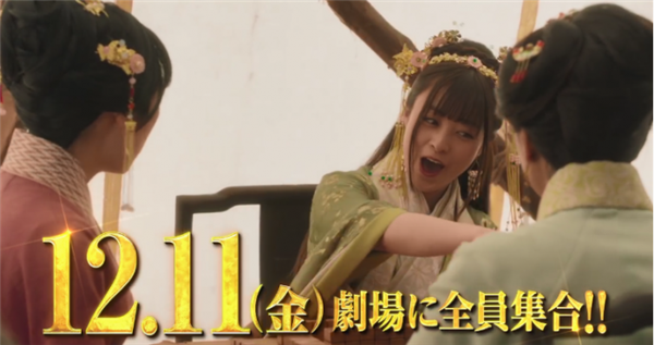 12月11日上映：日版《三国》预告放出 感受下神一样主演们