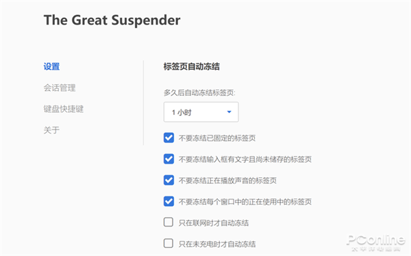 Chrome吃内存太多!解决Chrome占内存硬伤
