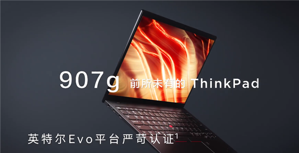 仅重907克 ThinkPad X1 Nano笔记本发布：9999元起、可选5G