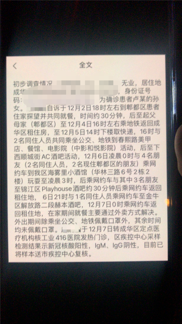 从成都20岁新冠少女的身上 我发现了比病毒更可怕的东西