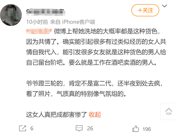 从成都20岁新冠少女的身上 我发现了比病毒更可怕的东西
