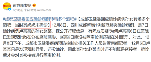 从成都20岁新冠少女的身上 我发现了比病毒更可怕的东西