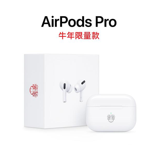 很突然!苹果专为中国用户发新品:1999元的AirPods Pro⽜年限量款