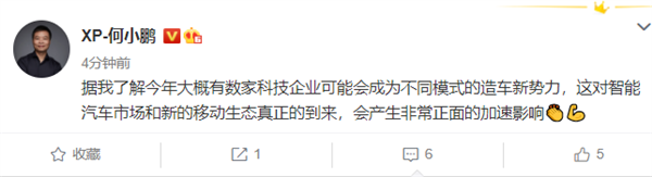 联手吉利造车 百度宣布组建智能汽车公司：何小鹏一句话评价
