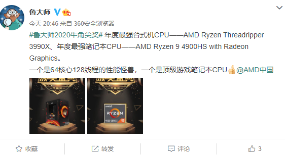 鲁大师发布2020最受欢迎CPU大奖：Intel 9代酷睿包圆