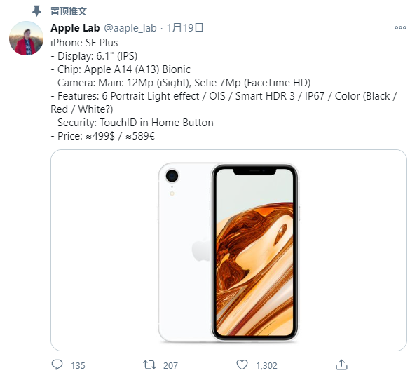曝iPhone SE Plus下半年亮相：6.1寸屏+A14芯片 售价三千元左右