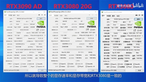 国内大神首曝RTX 3080 Ti显卡？极有可能是假的
