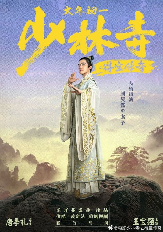 王宝强《少林寺》曝新预告 预售开启：非会员9.6元