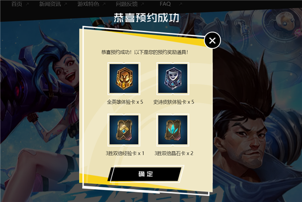 《英雄联盟手游》国服开启预约：有望两周内正式上线！