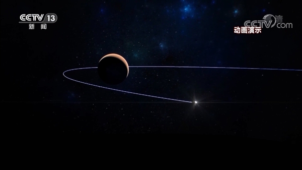 天问一号探测器迈出重要一步：成功进入火星停泊轨道