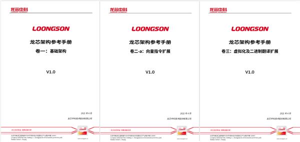 历史性突破！龙芯发布完全自主指令集架构LoongArch