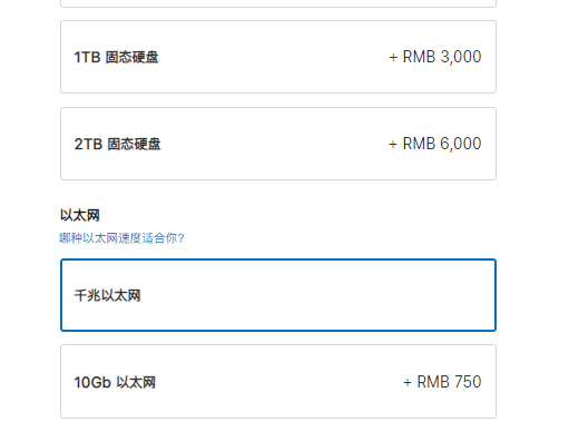 M1芯加持！苹果Mac mini新增万兆以太网升级选项：售价750元